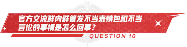 dnf手游策划问答第四期 最新优化分享(图10)