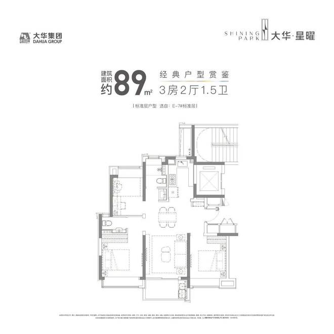 大华星曜售楼处(官方网站)大华星曜开发商@最新情况(图9) 大华星曜售楼处(官方网站)大华星曜开发商@最新情况(图9)