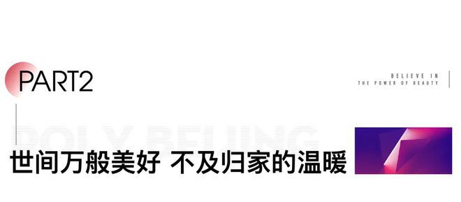 北京熙悦雲上官方网站（售楼处）熙悦雲上-2024最新首页-欢迎您(图15)